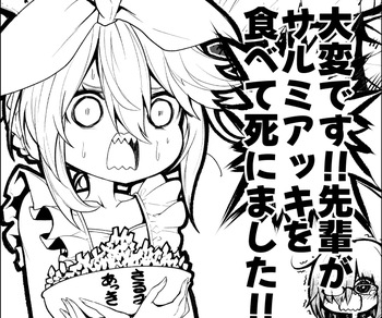 [Obaka] Taihen desu!! Senpai ga Salmiakki o Tabete Shinimashita!! (Fate/Grand Order) cover