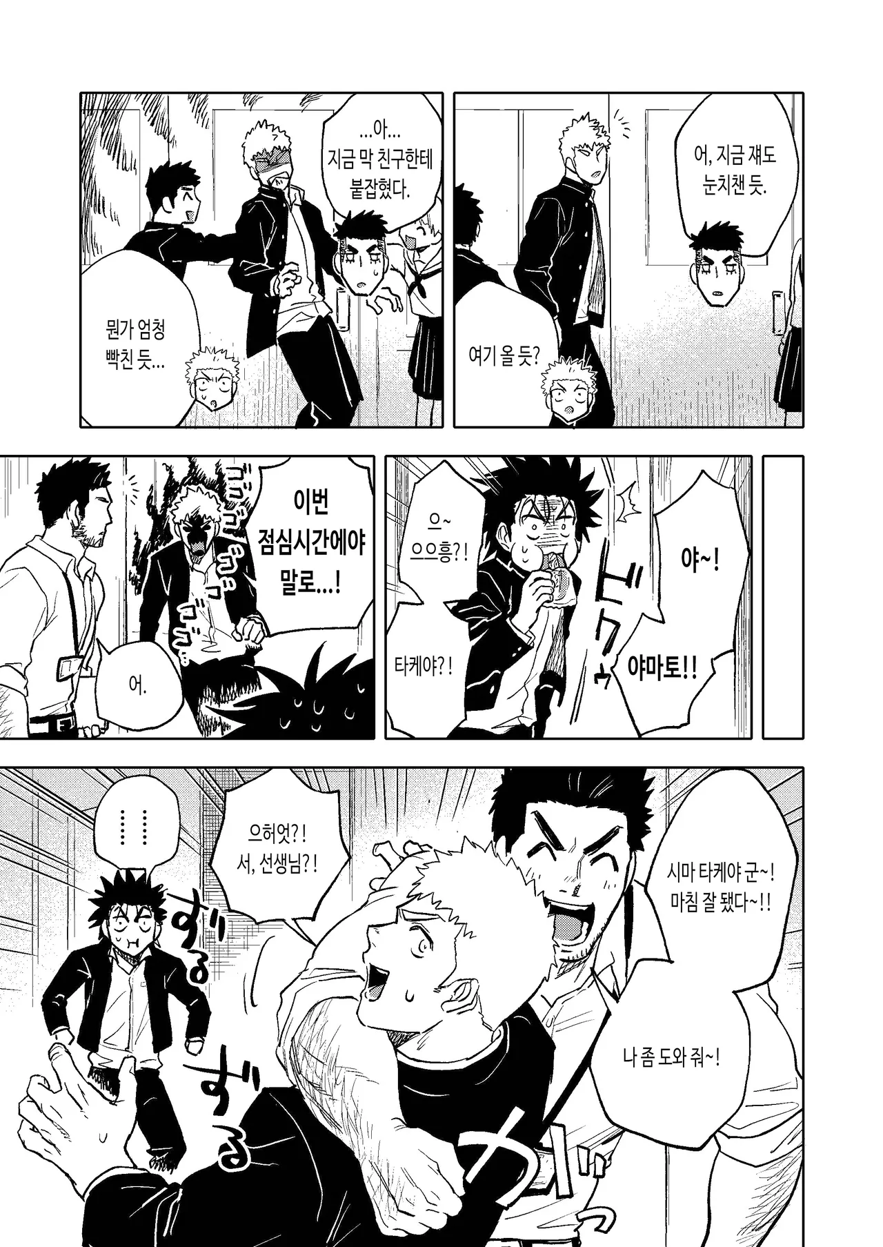 Dainari Shounari 2 | 크던 작던 상관 없어 2 page 11 full