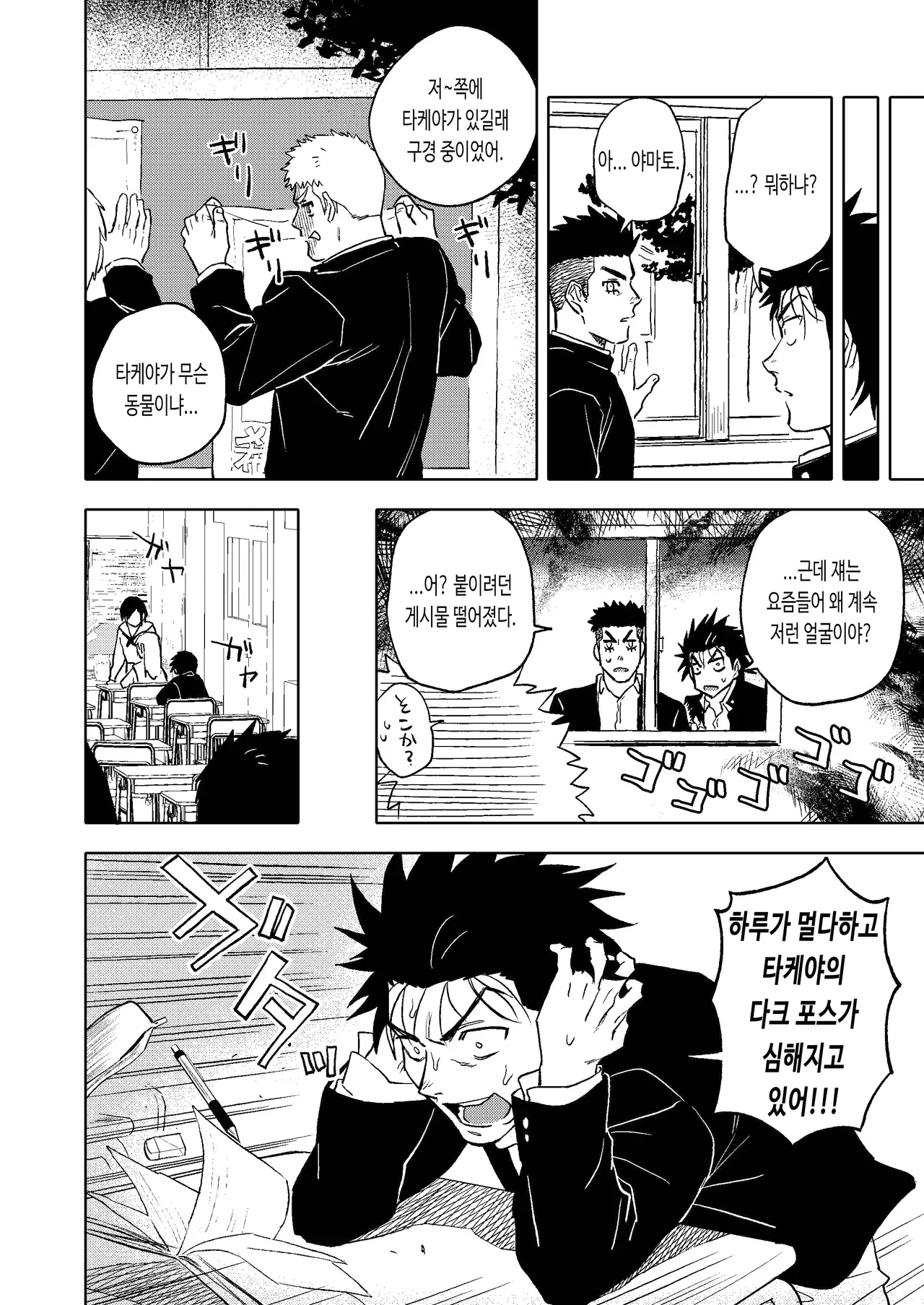 Dainari Shounari 2 | 크던 작던 상관 없어 2 page 12 full