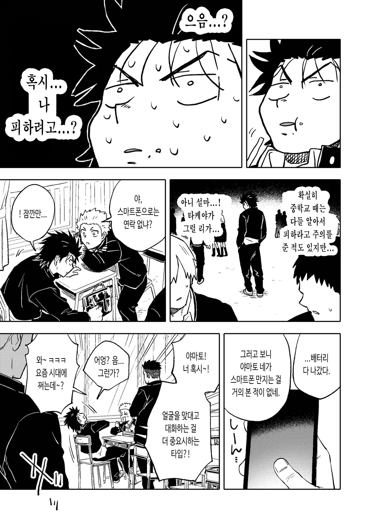 Dainari Shounari 2 | 크던 작던 상관 없어 2 page 7 full