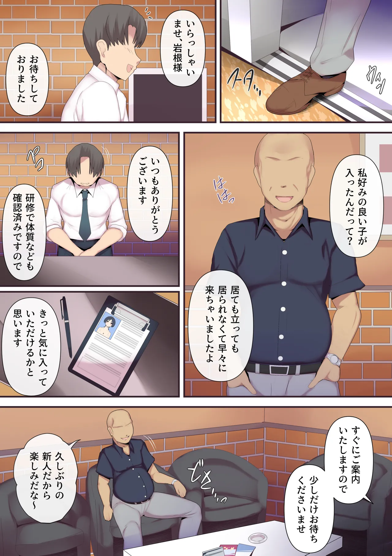 Mou...Kimemashitakara 2 page 12 full