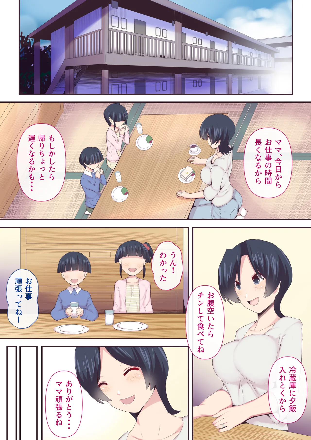 Mou...Kimemashitakara 2 page 2 full