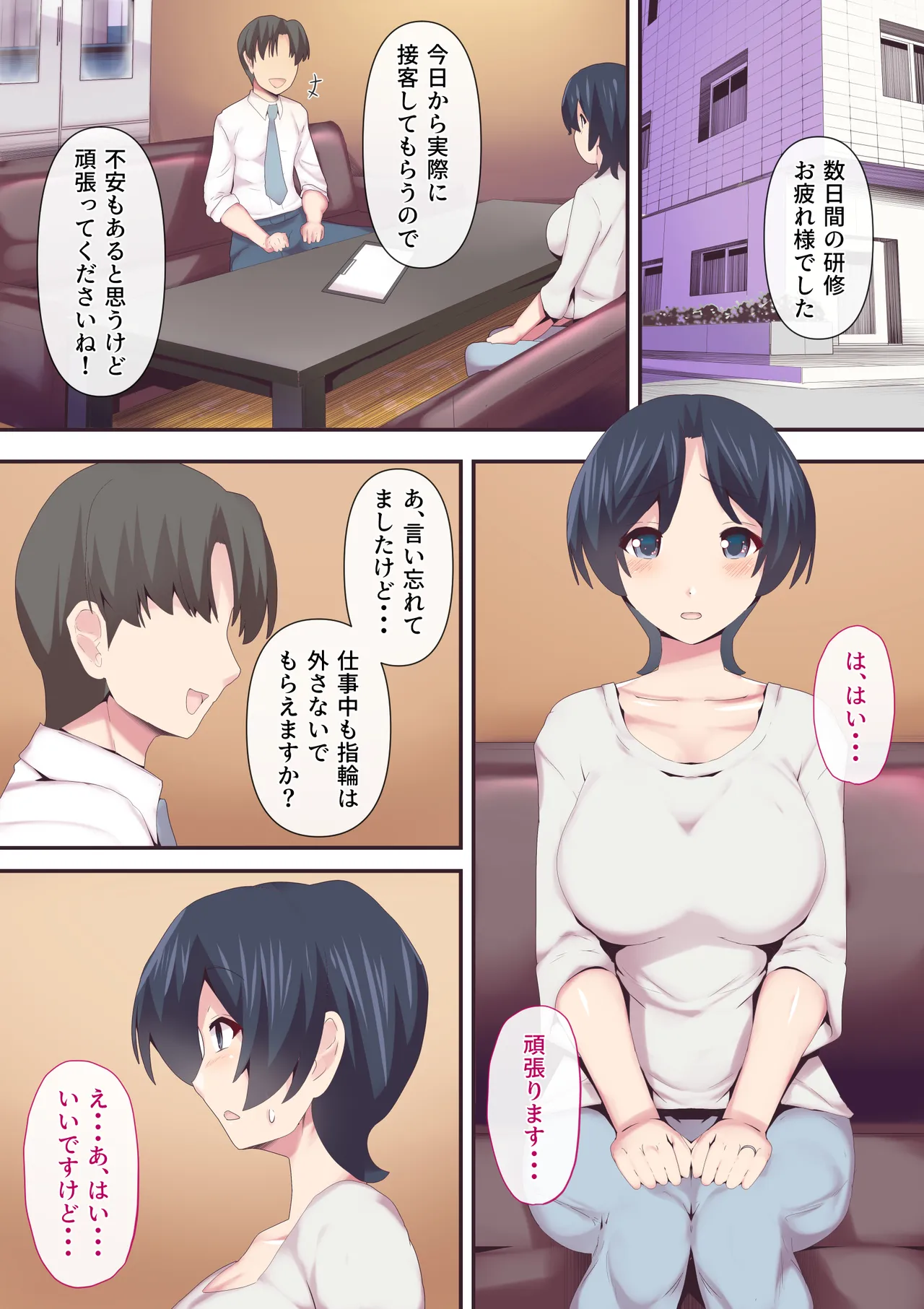 Mou...Kimemashitakara 2 page 3 full