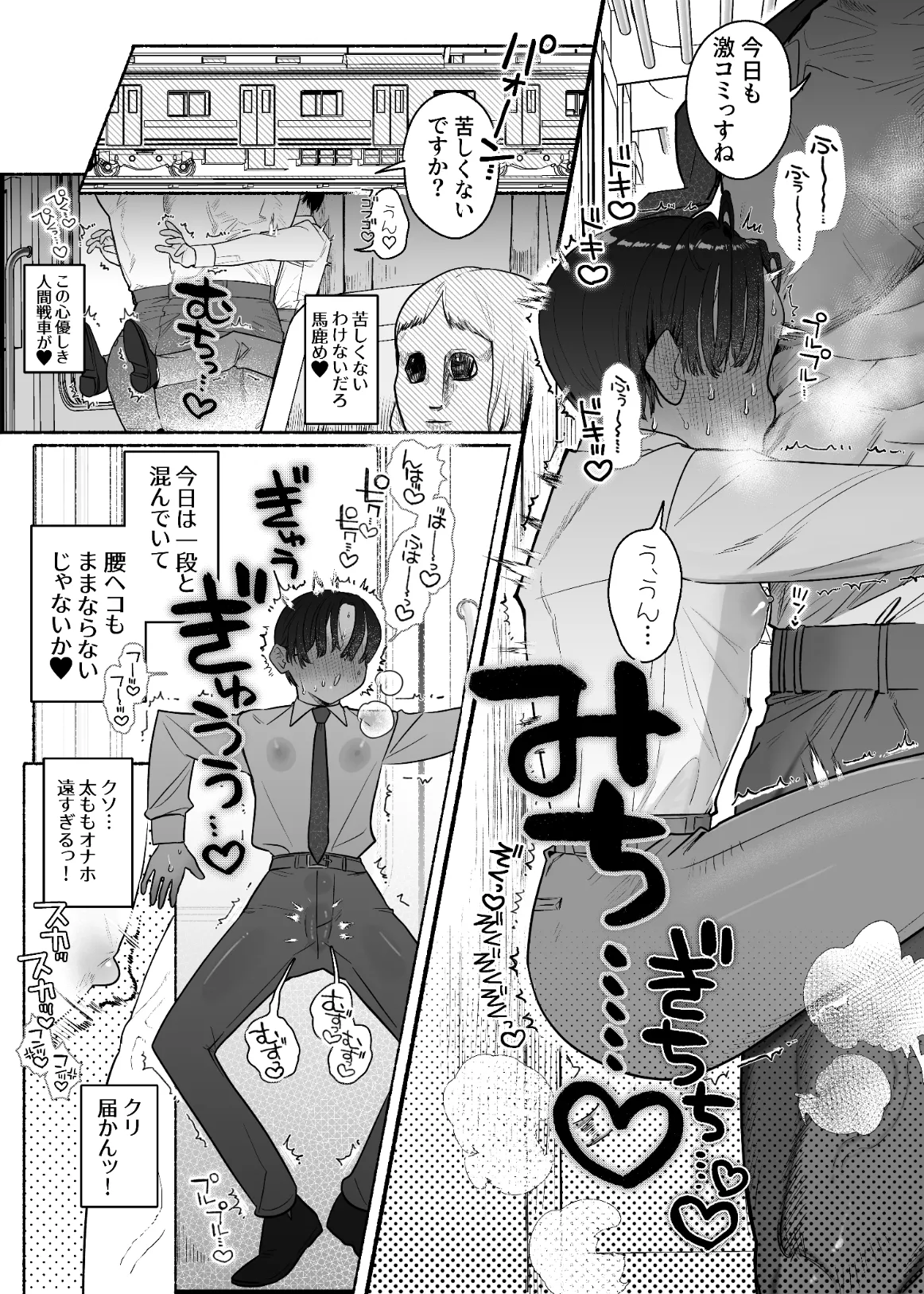 Osu! Dansō jajjimento-chō!! Kan no gachinko! Tomoda ◯n ko‼ ︎ page 10 full
