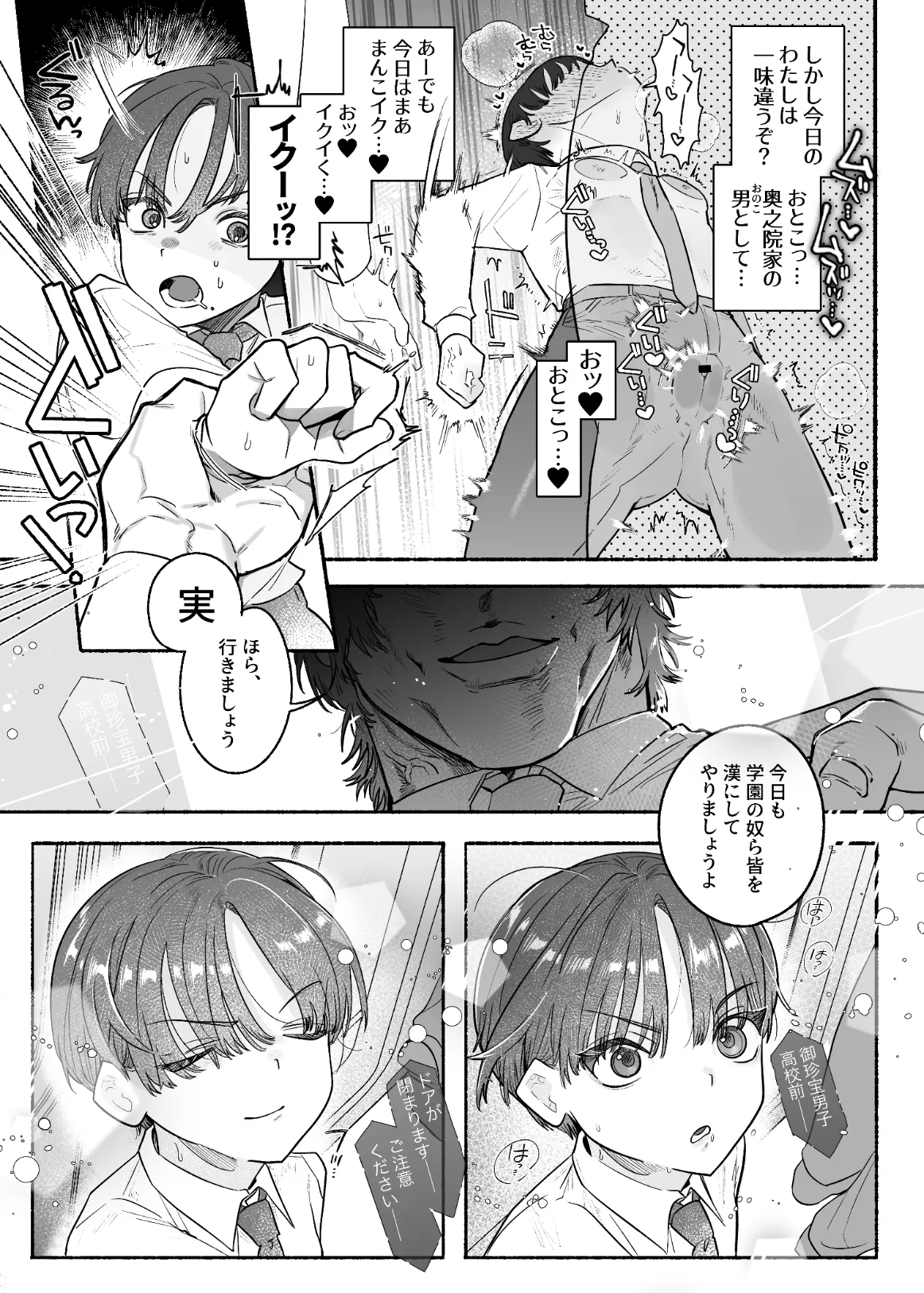 Osu! Dansō jajjimento-chō!! Kan no gachinko! Tomoda ◯n ko‼ ︎ page 12 full