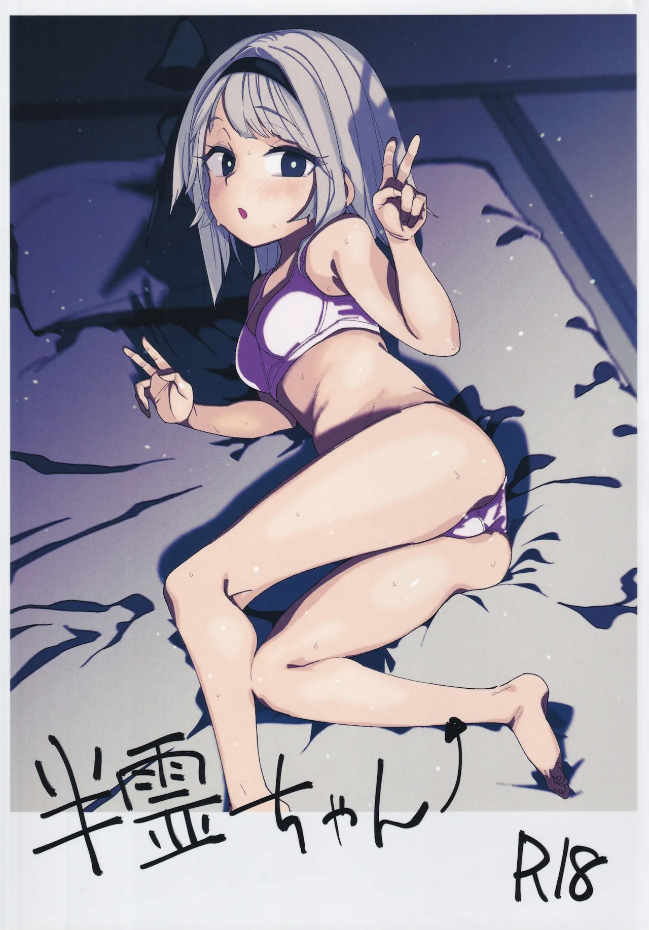 Hanrei-chan page 1 full