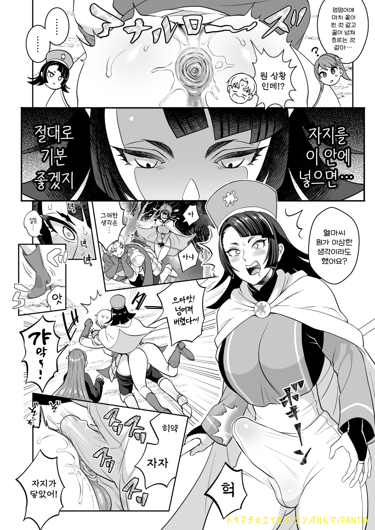 Ketsuman Demon o Oe!? | 똥꼬보지 악마를 쫓아라!? page 5 full