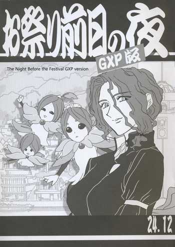 (C105) - Omatsuri Zenjitsu no Yoru 24.12 cover
