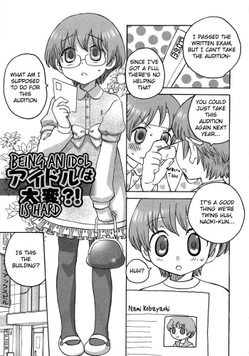 [Inaba COZY] Iinari Chapter 7 Being an Idol is Hard?! [English] cover