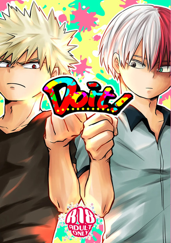 [pepino (Hiko)] Do it！ (Boku no Hero Academia) [Digital] cover