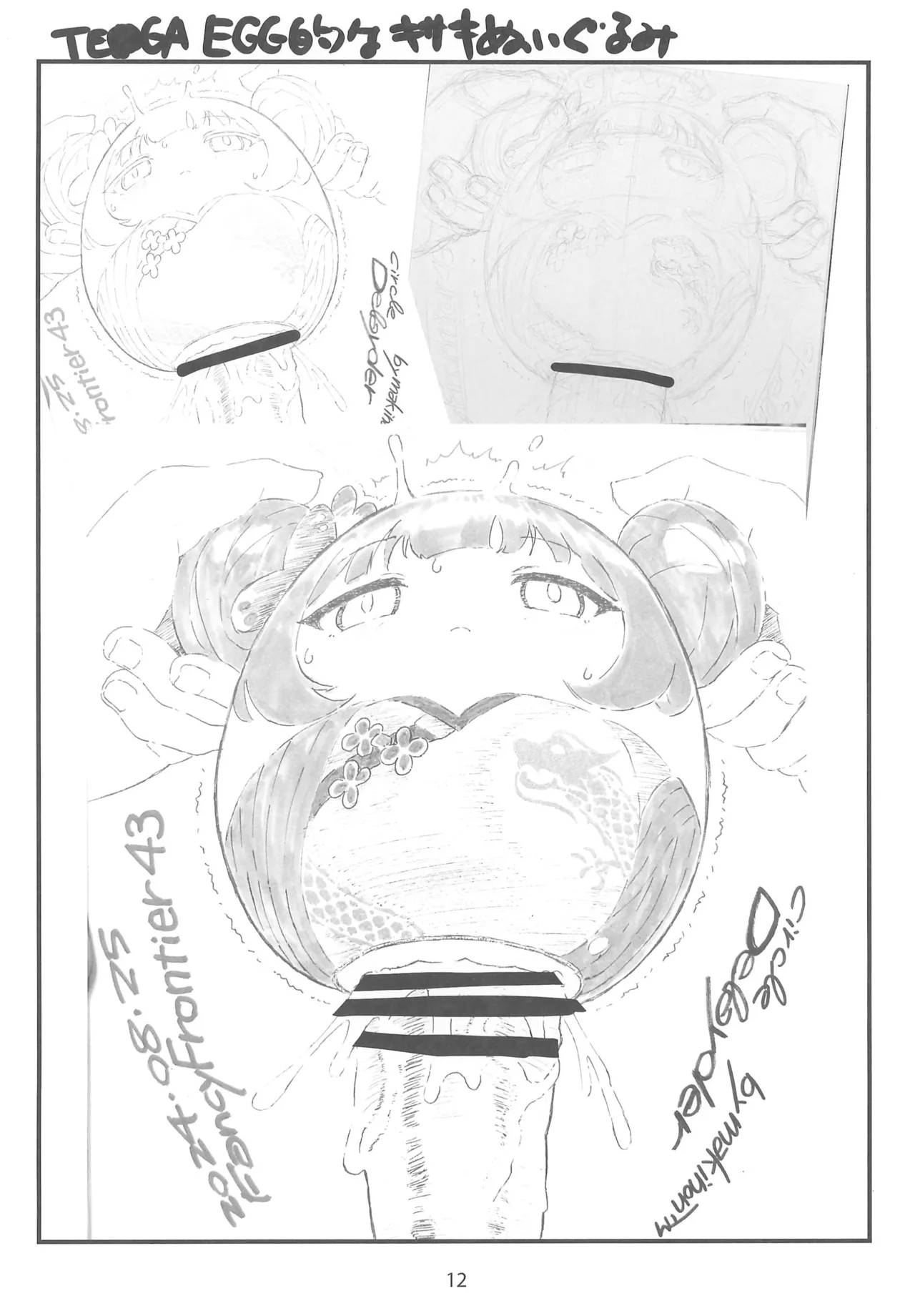 Katsudou Houkoku 2024 Kouhanki-ban page 12 full