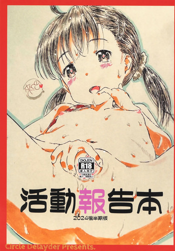 (C105) [Delayder (Makinon TM)] Katsudou Houkoku 2024 Kouhanki-ban (Various) cover