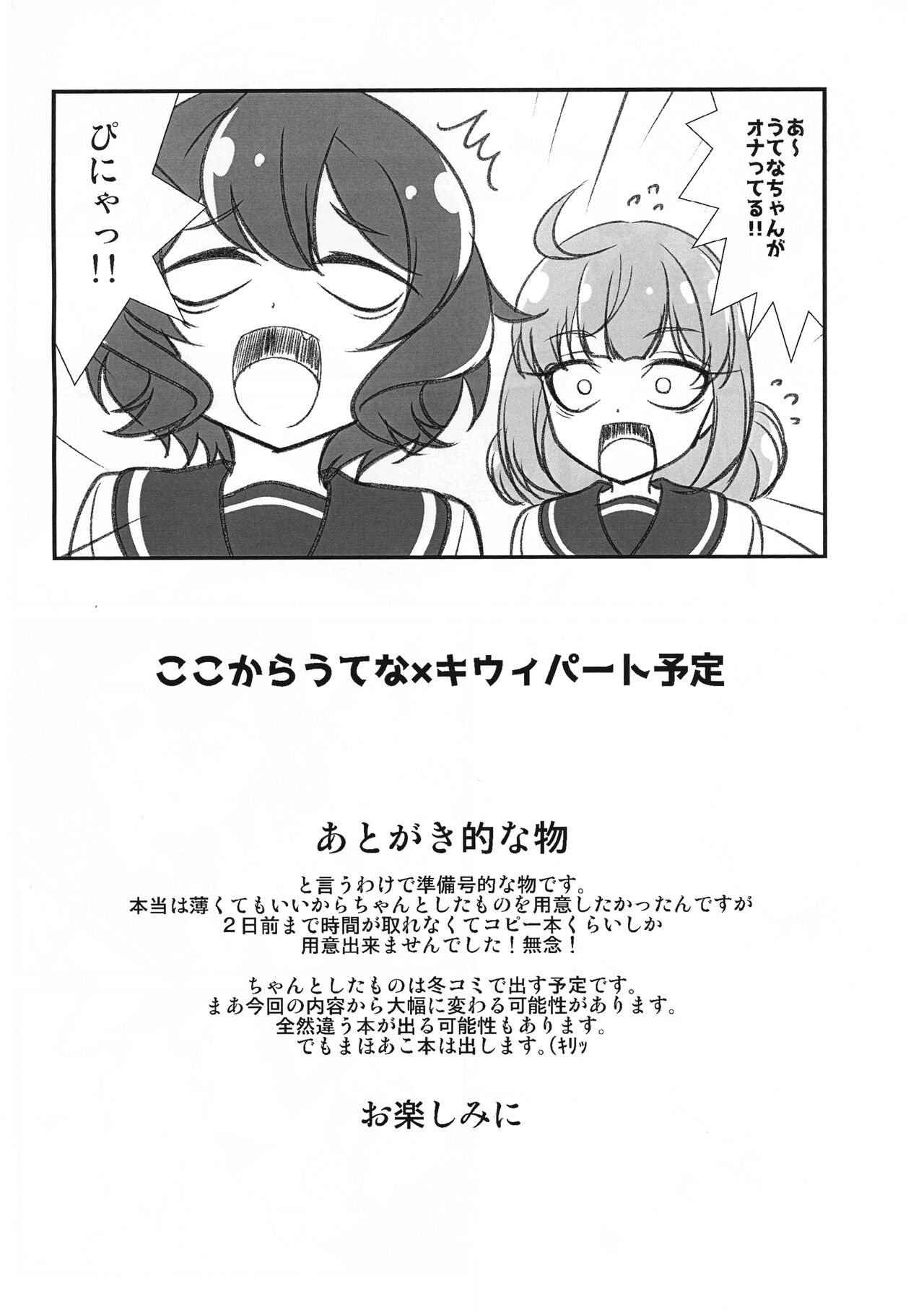 Korisu no Mezame page 11 full