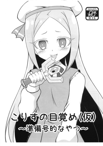 (Magia Baiser ni Miserarete) [BurstBomb.T (TKP)] Korisu no Mezame (Kari) (Mahou Shoujo Ni Akogarete) cover