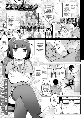 [Ujiie Moku] Kodomo Clinic (COMIC LO 2019-12) [English] [The Blavatsky Project] [Digital] cover