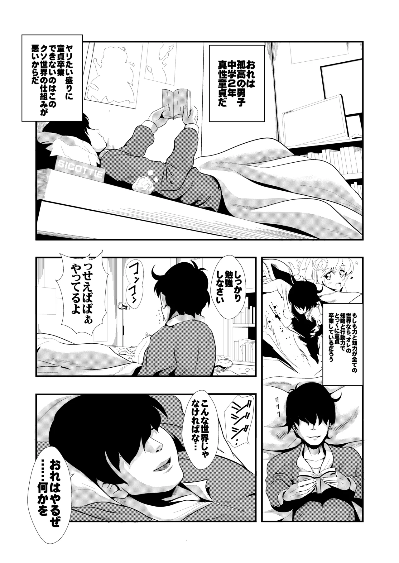 Touhou Jikan Soushuuhen 2 page 6 full