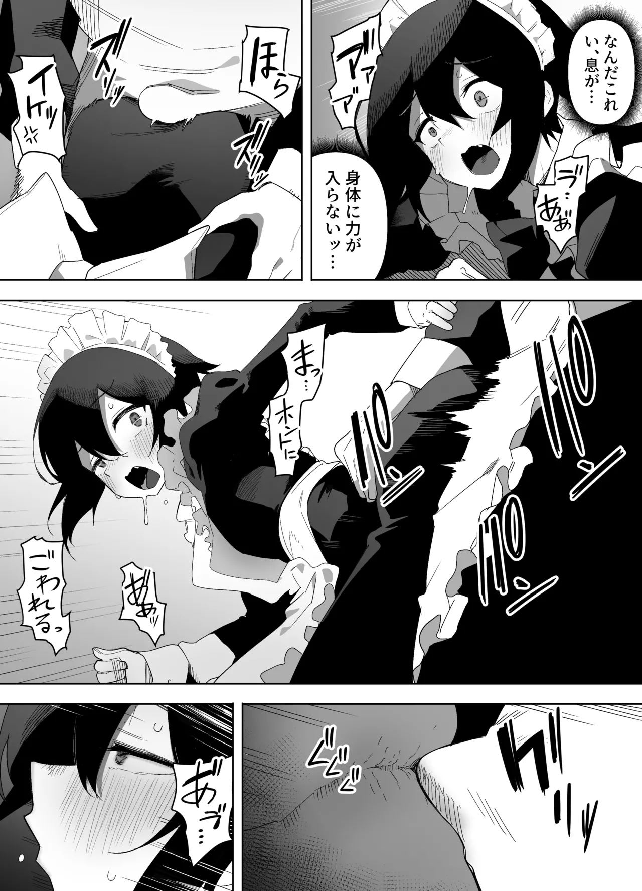 Nonke na Ore ga Doukyuusei ni Me o Tsukerare Mesu Ochi Suru Hanashi page 11 full