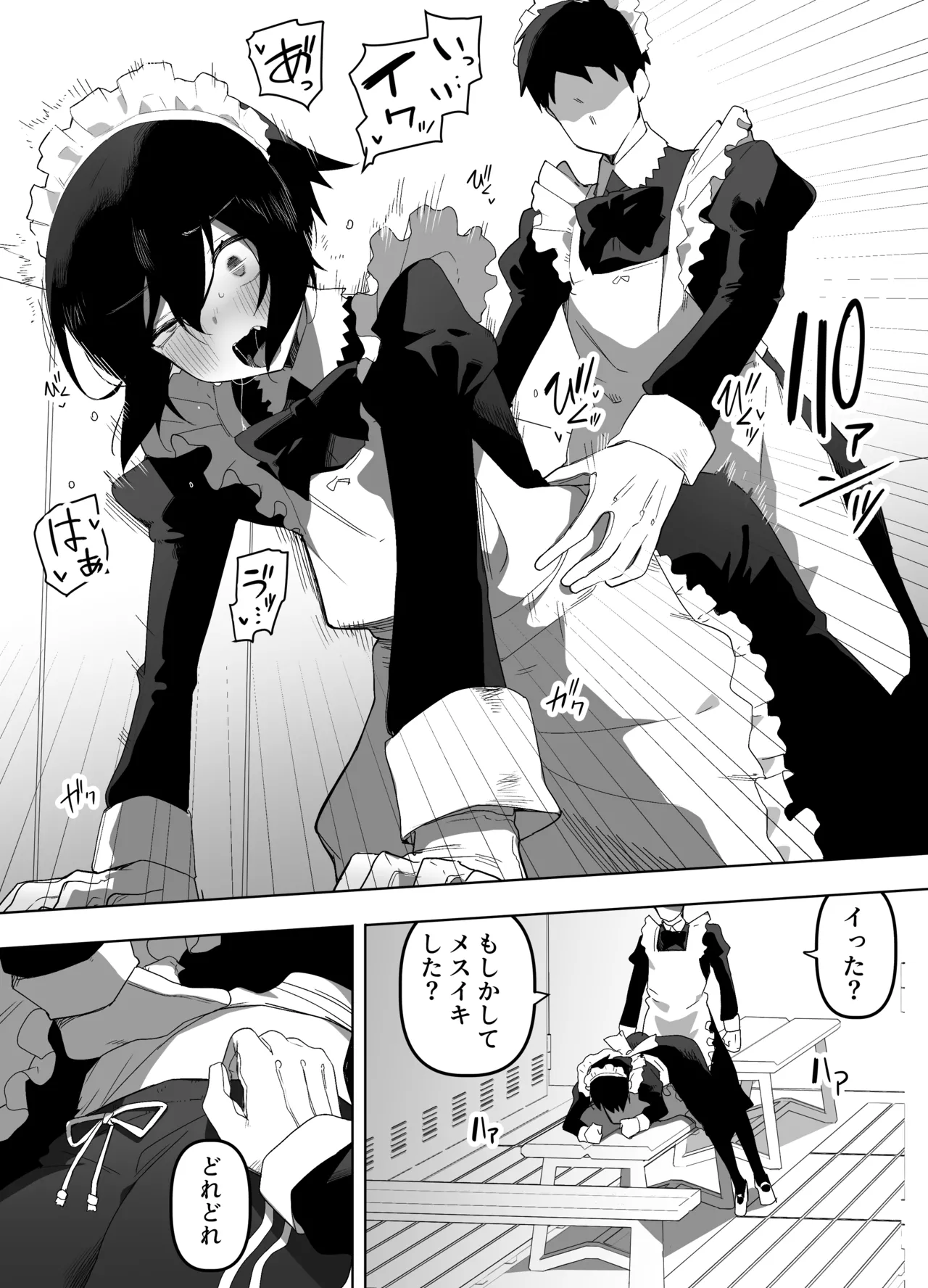 Nonke na Ore ga Doukyuusei ni Me o Tsukerare Mesu Ochi Suru Hanashi page 12 full