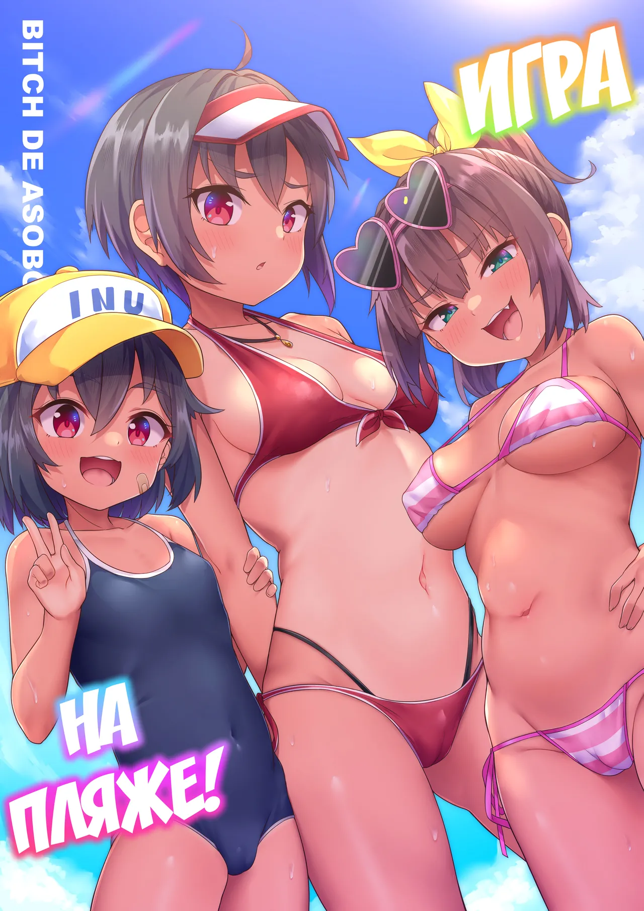 Beach de Asobo page 1 full