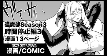 [Fan no Hitori] Taimabu S3 Jikan Teishi Hen 3 [English] [biribiri] cover