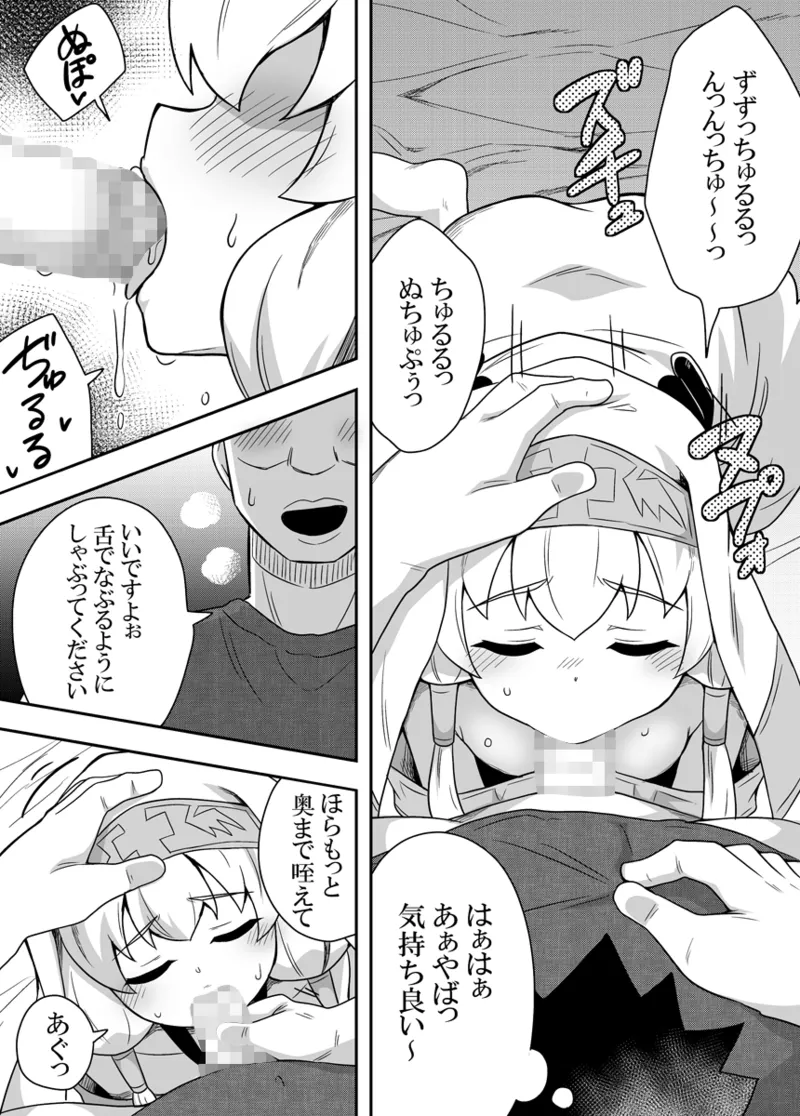 Seijo no Naisho no Ichikagetsu 3 page 3 full