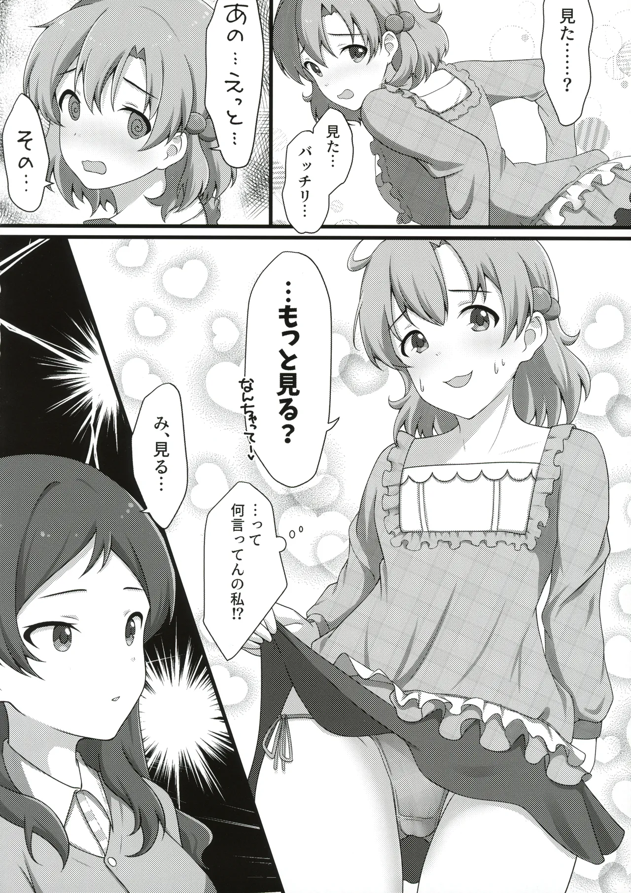 Yurishita 2 THE IDOLM＠STER GIRLS LOVE! page 9 full