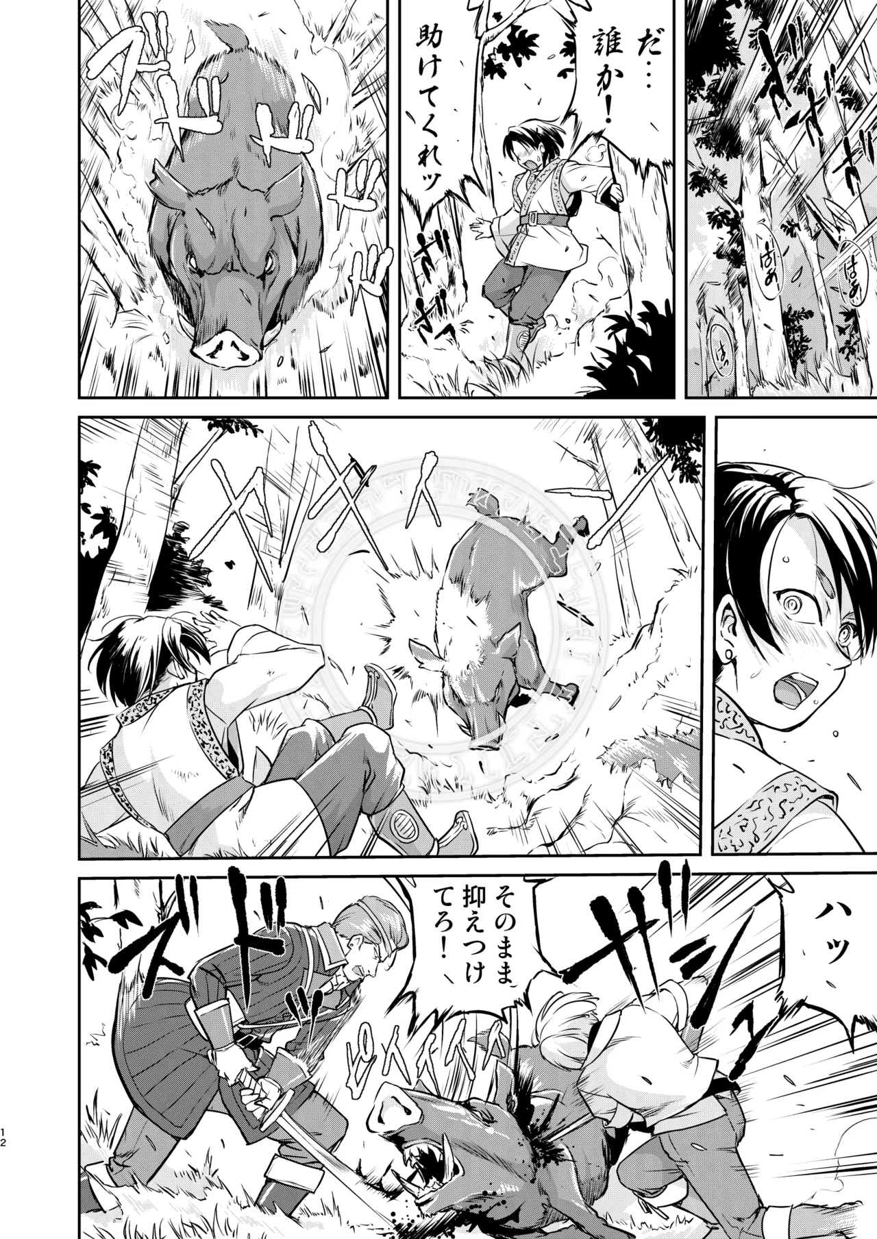 Isekai TS Ouji o Tasuketa Dake Nanoni Quest Hen page 12 full