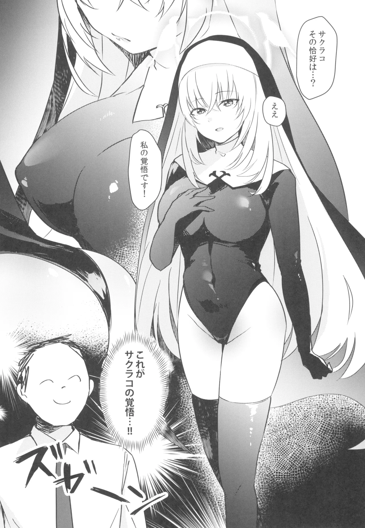 Himitsu page 10 full