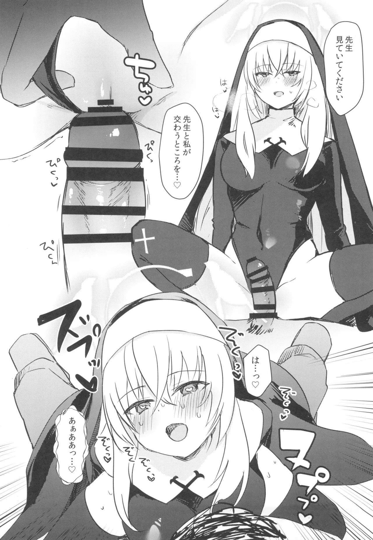 Himitsu page 11 full