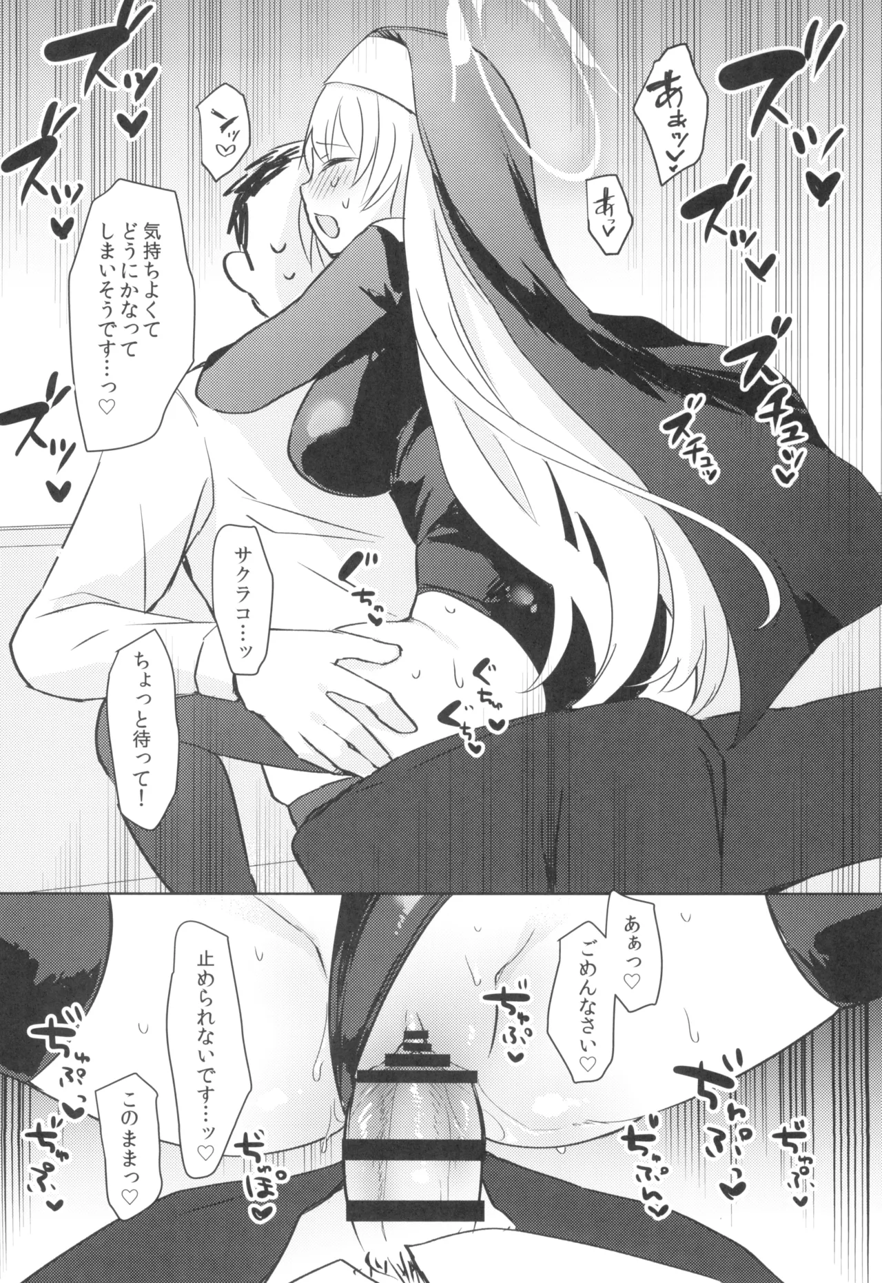 Himitsu page 12 full