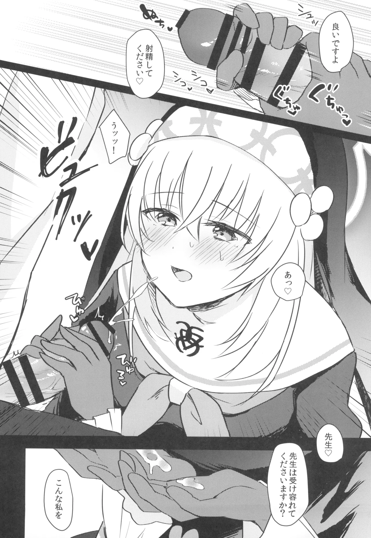 Himitsu page 9 full