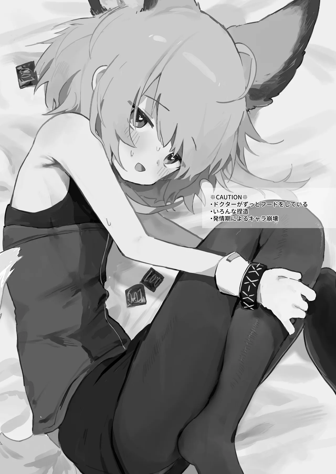 Sussurro ga Hisho ni Natta. page 2 full