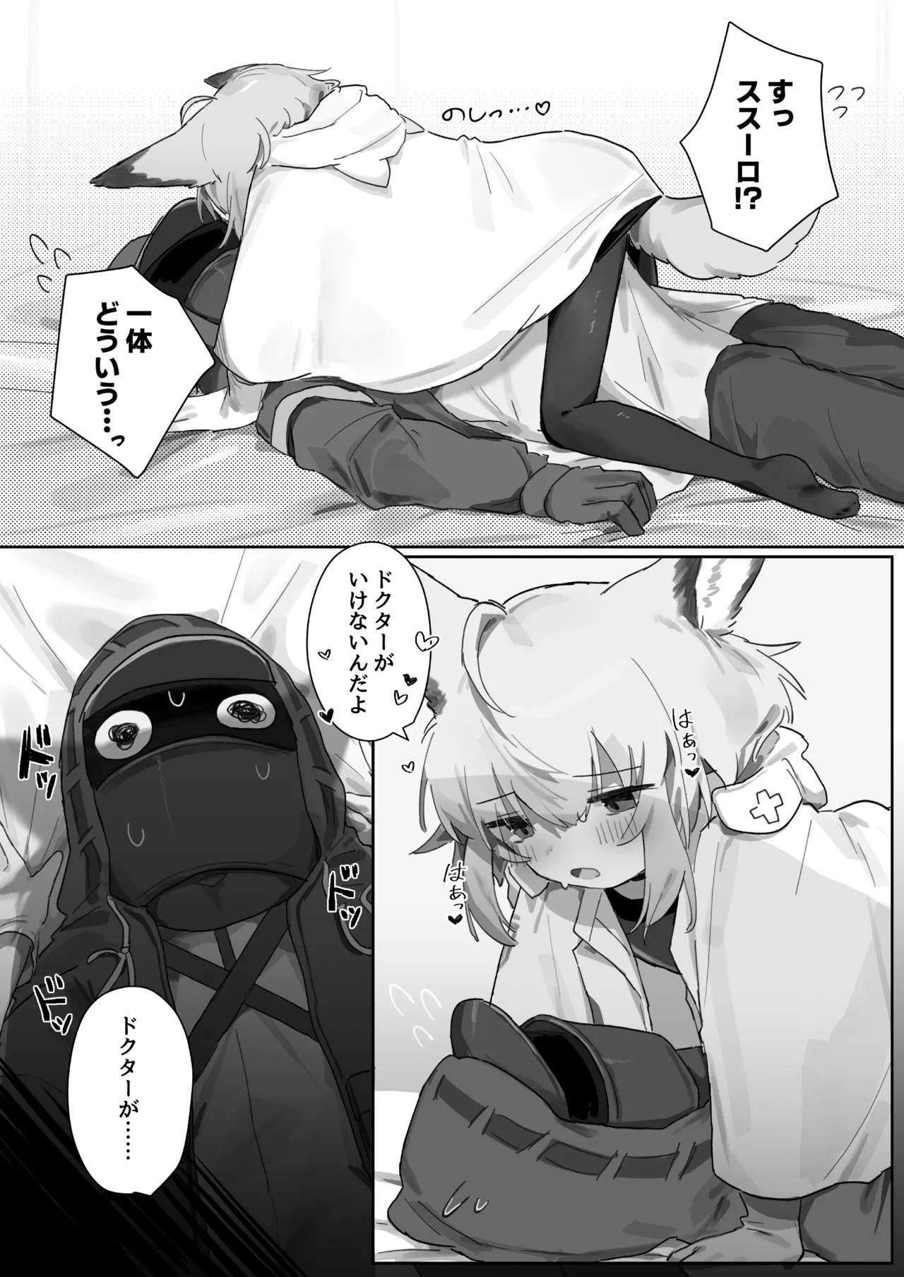 Sussurro ga Hisho ni Natta. page 6 full