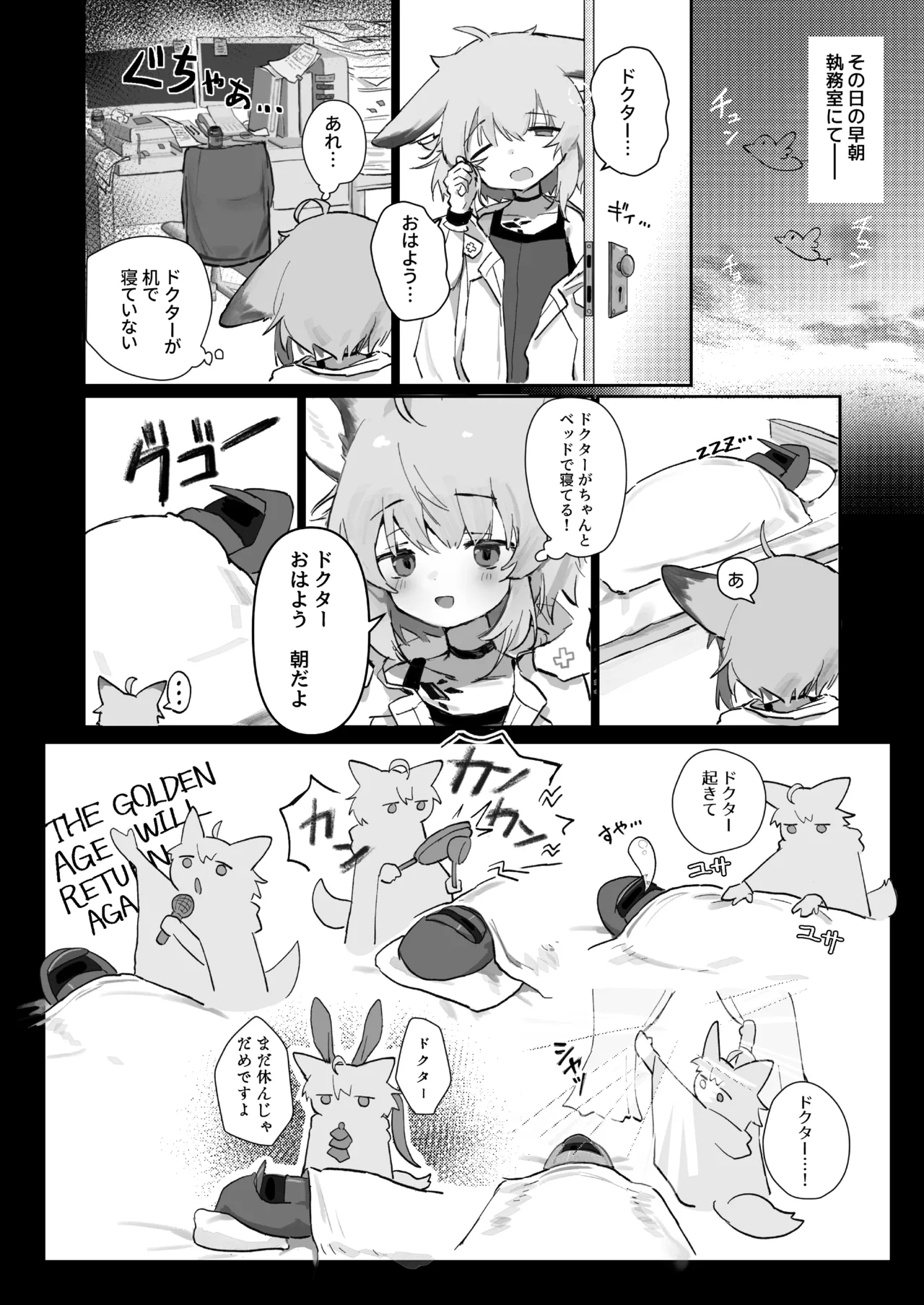 Sussurro ga Hisho ni Natta. page 7 full