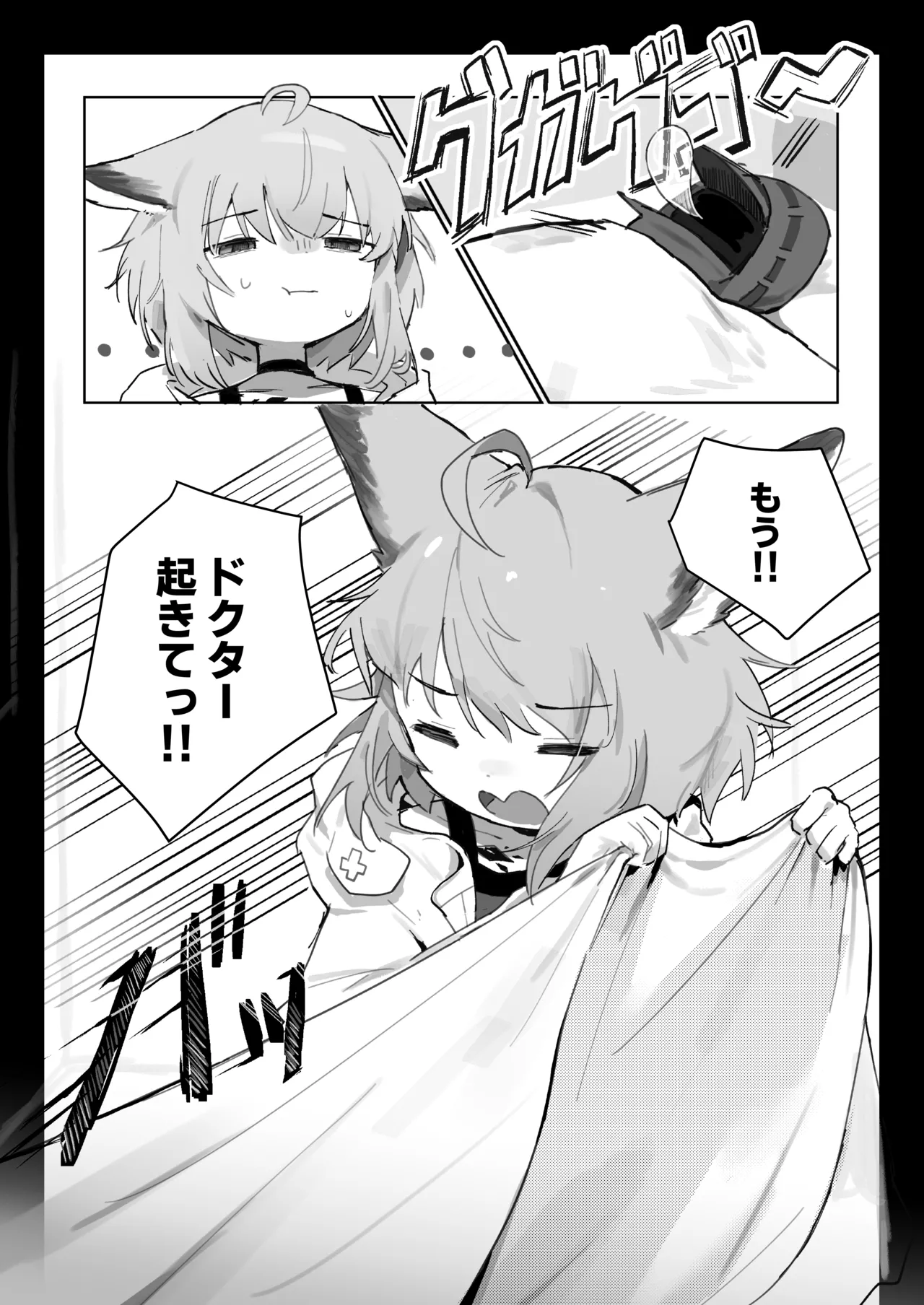 Sussurro ga Hisho ni Natta. page 8 full