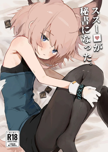 [Gyozaya San (Yunachi)] Sussurro ga Hisho ni Natta. (Arknights) [Digital] cover