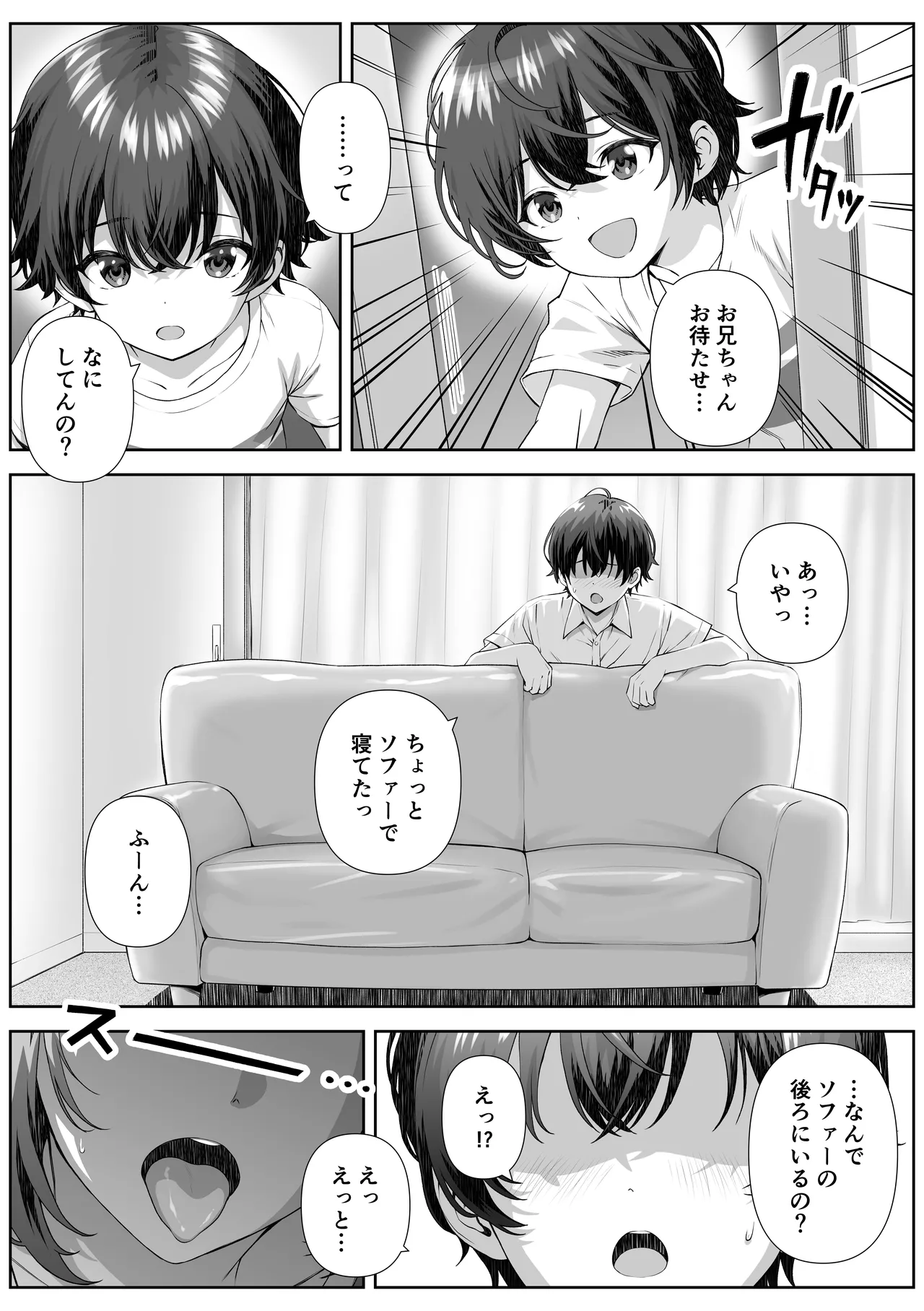Katekyo Saki no Okaasan to Ecchi Suru Hanashi page 7 full