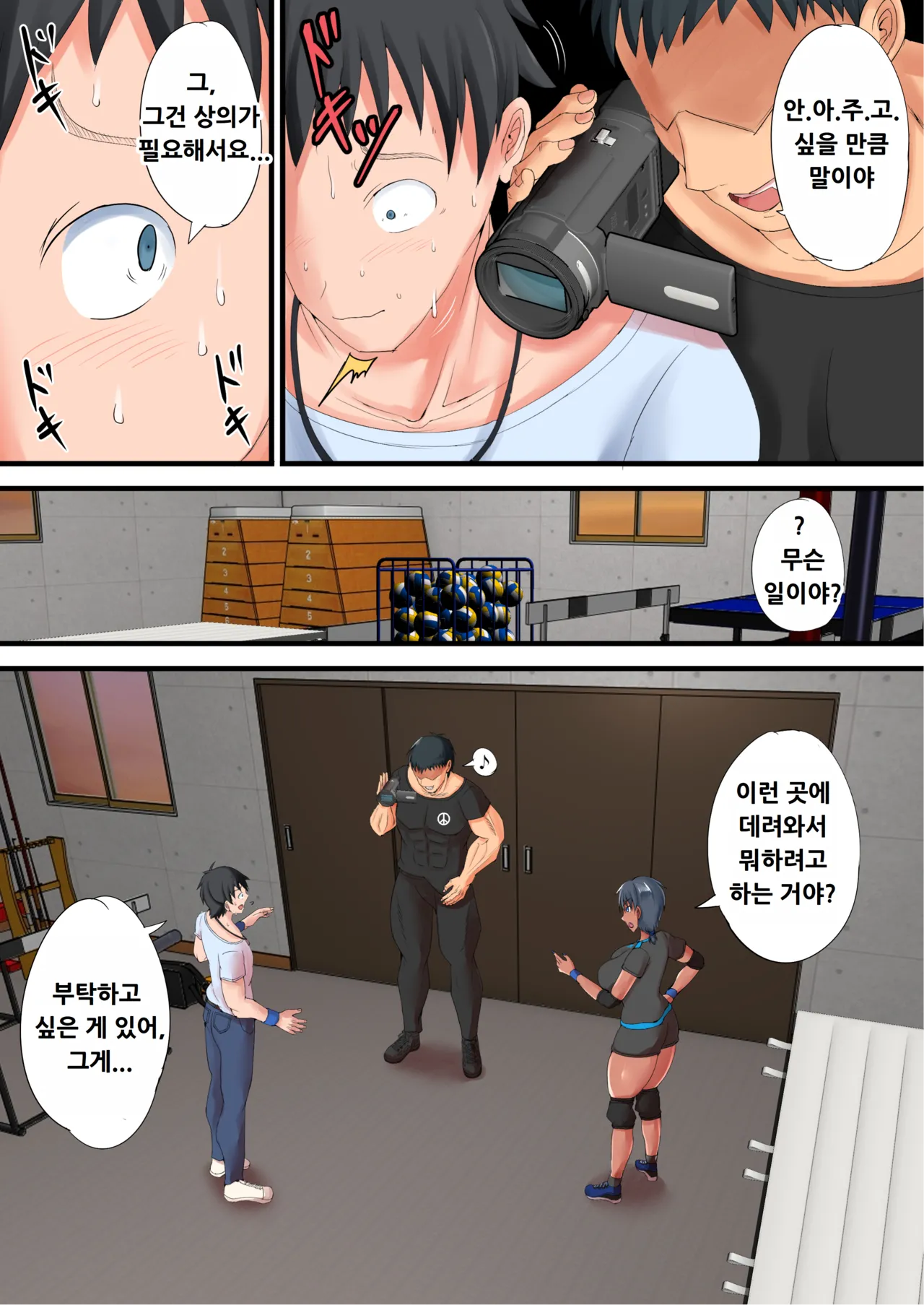 Kasshoku Komochi Volley Hitozuma wo Netorasete Maso Mesu ni Otosu Hanashi page 7 full