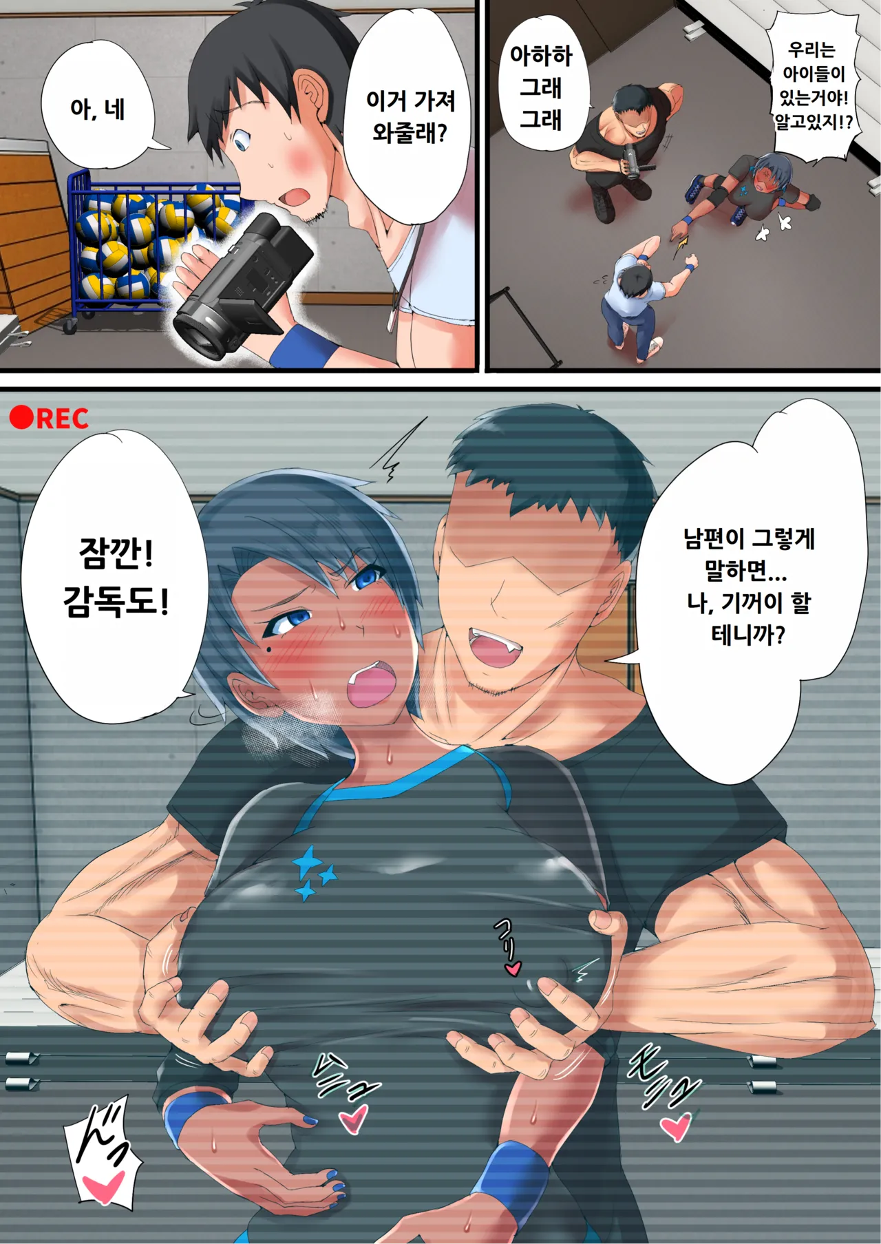 Kasshoku Komochi Volley Hitozuma wo Netorasete Maso Mesu ni Otosu Hanashi page 9 full