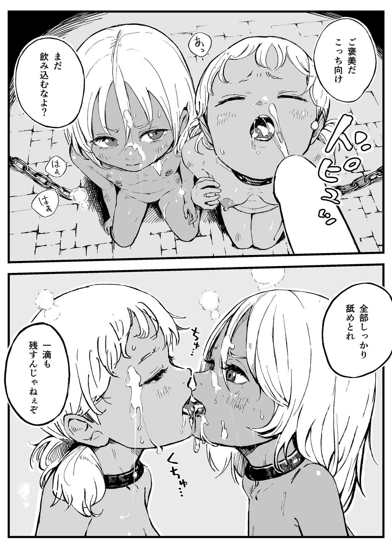 69 page 2 full
