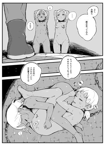 [Iwaku Waku] 69 [Japanese, English] cover