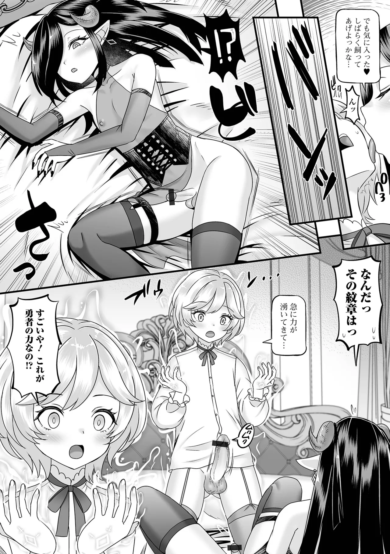 Otoko no Ko-llection! S AD 03 Tensei otoko no musume! page 10 full