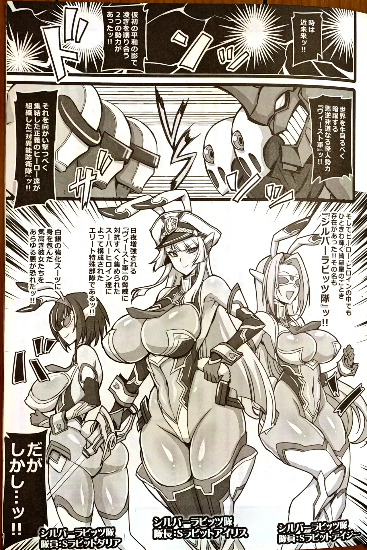 Silver Rabbit Iris VS Kusogaki NTR Sennou Hen page 2 full