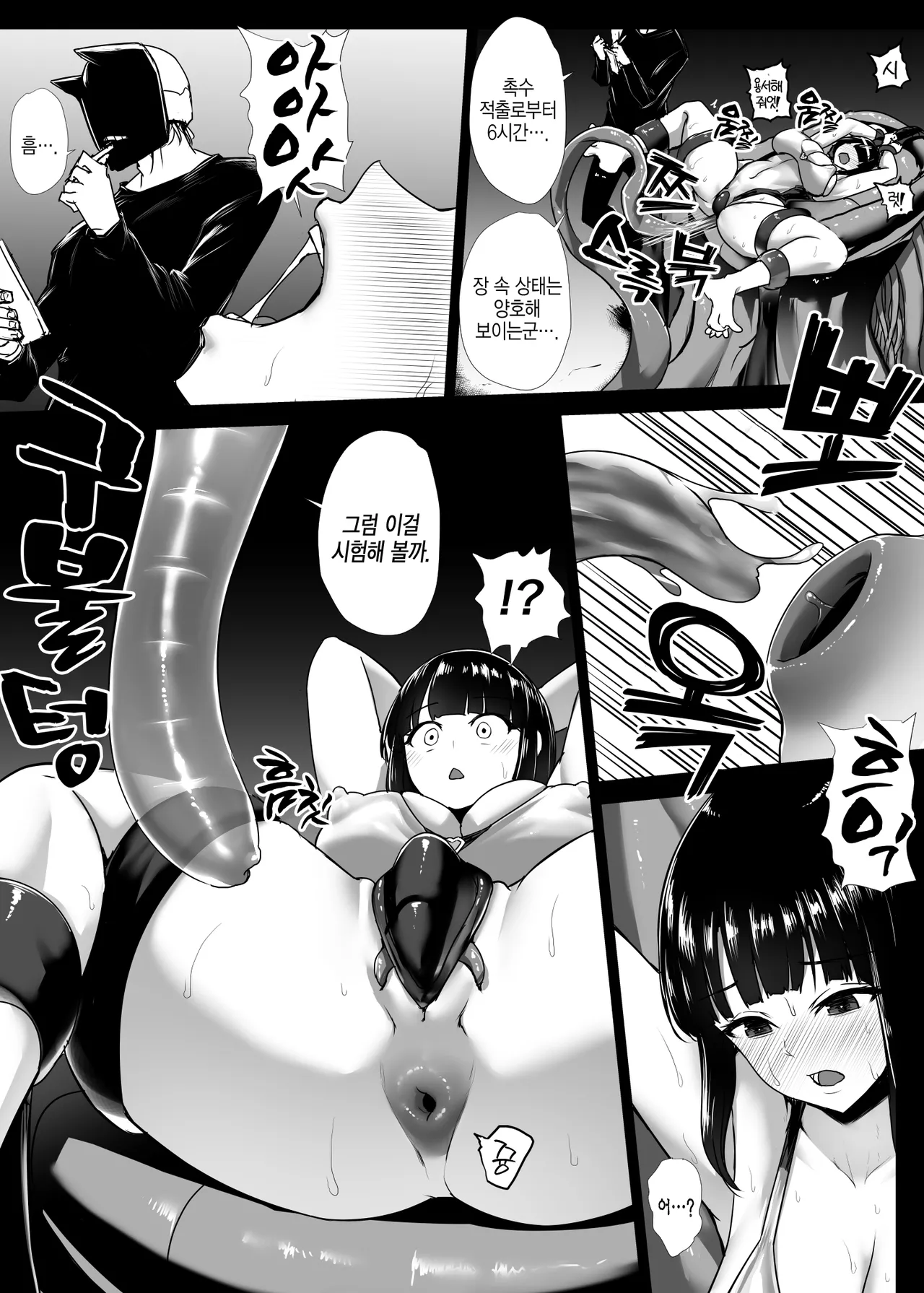 히로인 항문 조교 page 12 full