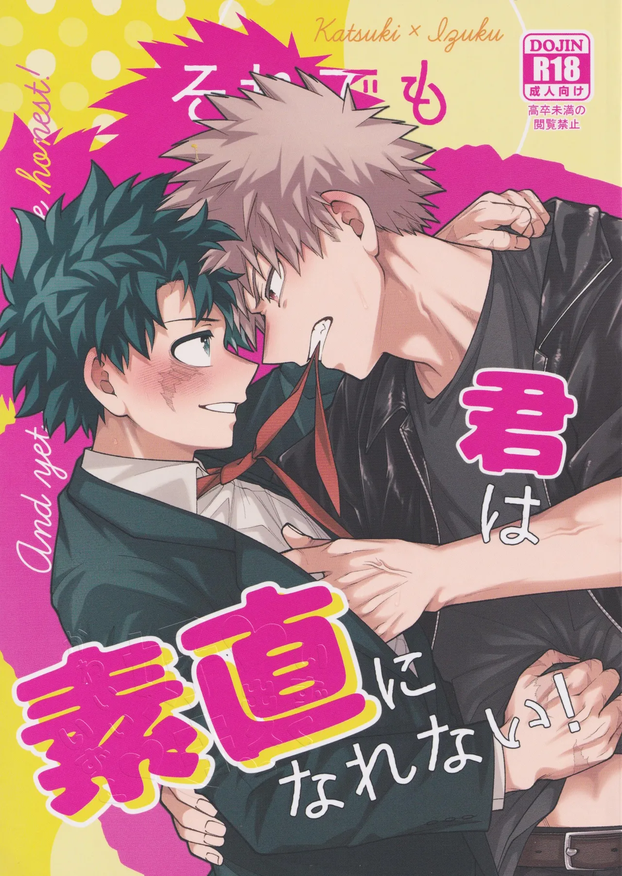 Soredemo kimi wa sunao ni narenai! page 1 full