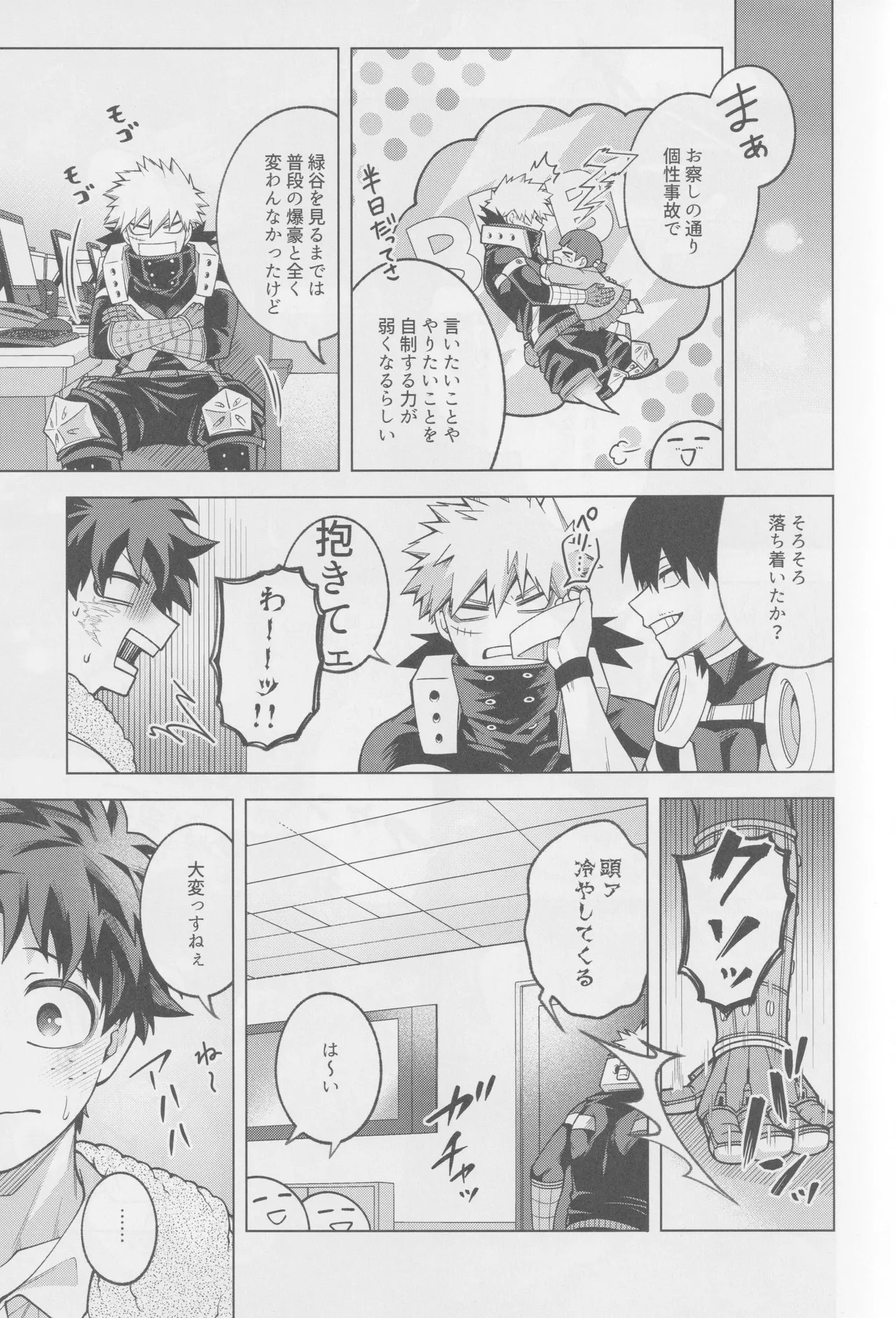Soredemo kimi wa sunao ni narenai! page 10 full