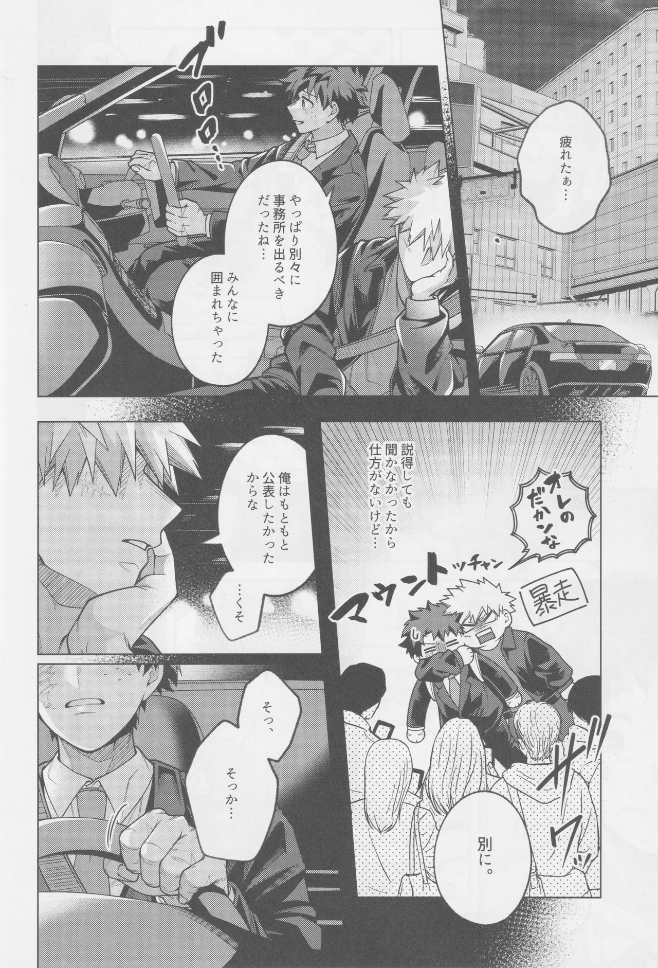 Soredemo kimi wa sunao ni narenai! page 11 full
