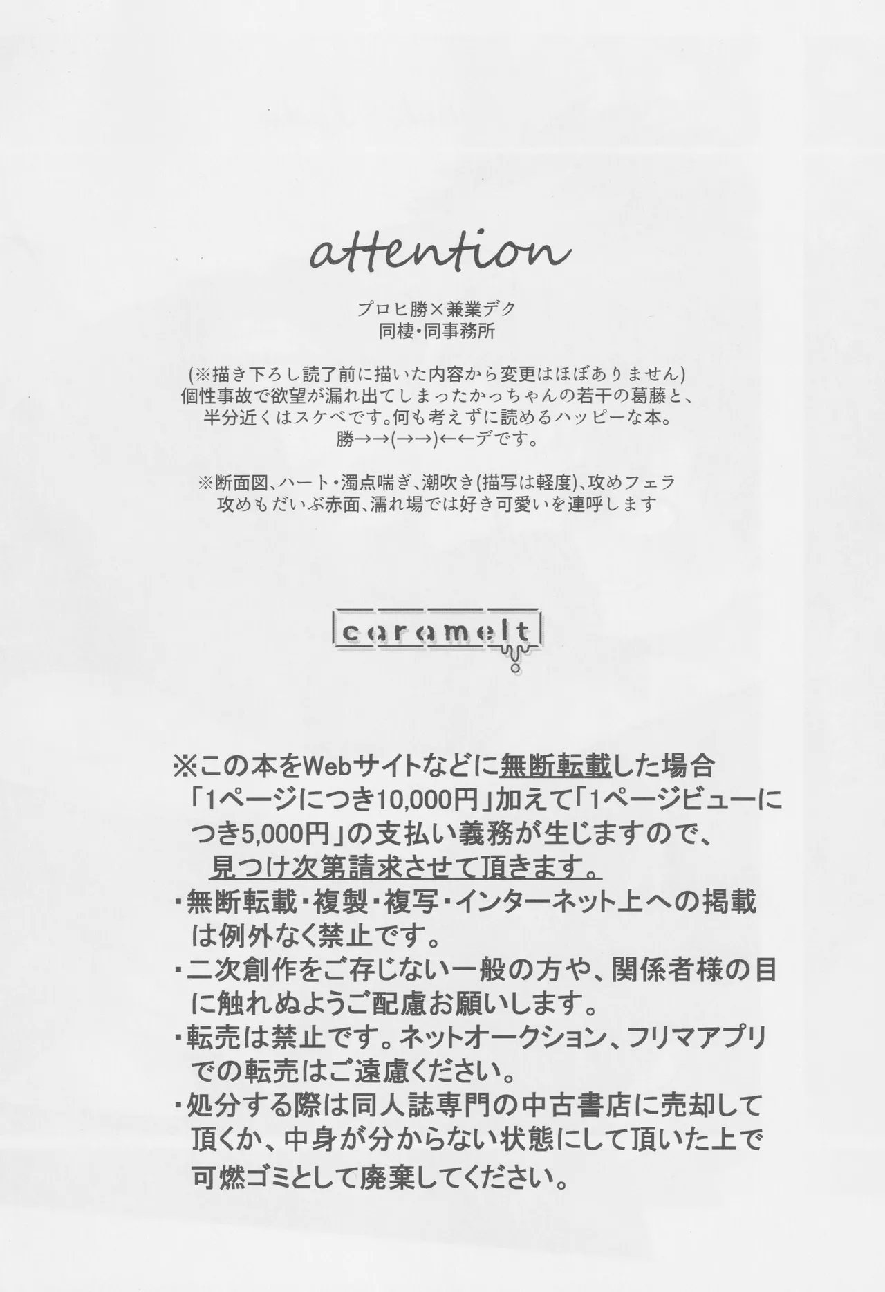 Soredemo kimi wa sunao ni narenai! page 3 full