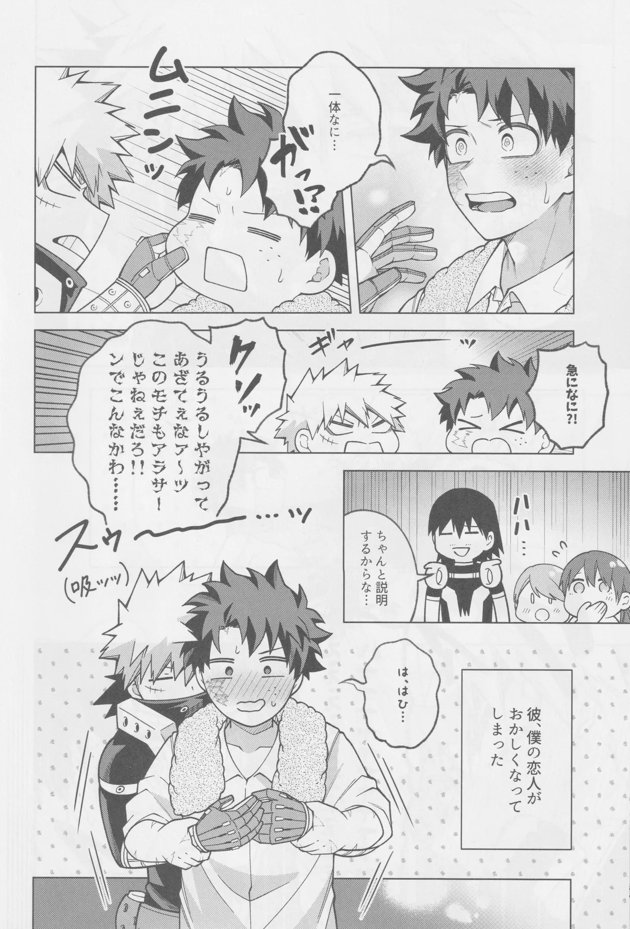 Soredemo kimi wa sunao ni narenai! page 9 full