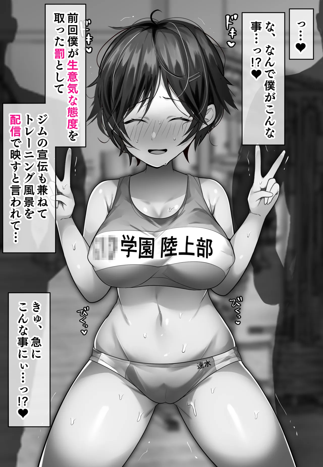 kuritorisu kyōka ikusei torēningu-chū “teikō kinshi suu yatsu kuriseme renzoku zetchō haishin” “dirudosukuwatto shojo sōshitsu charenji”-hen page 11 full